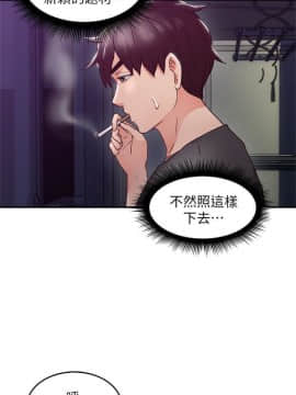 鄰居人妻 1-44話_013_0557