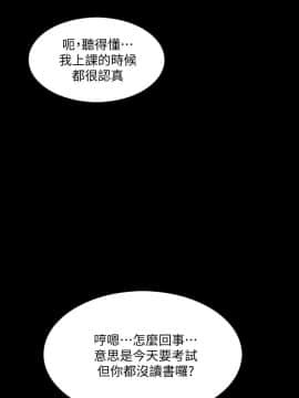 家教老師 1-40話_035_1091