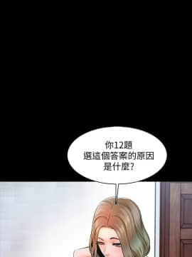 家教老師 1-40話_012_0354