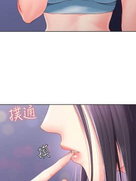 寄宿日记 1-10話_009_0356