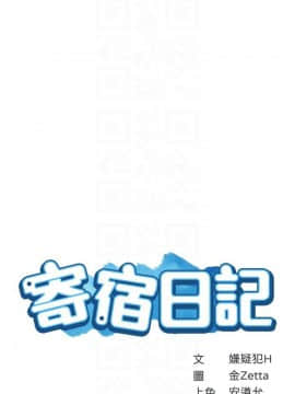寄宿日记 1-10話_009_0351
