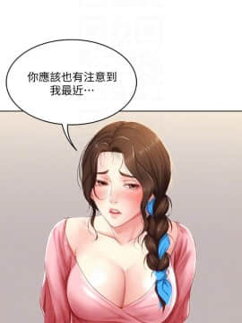 寄宿日记 1-10話_008_0316