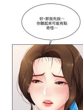 寄宿日记 1-10話_007_0290
