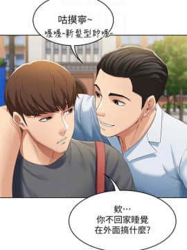 寄宿日记 1-10話_006_0256