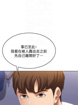 寄宿日记 1-10話_006_0254