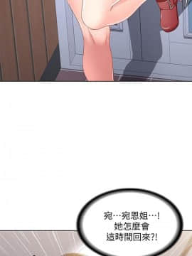 寄宿日记 1-10話_005_0212