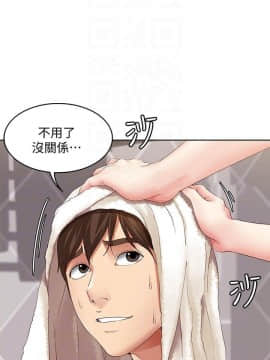 寄宿日记 1-10話_004_0166