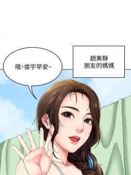 寄宿日记 1-10話_001_0006