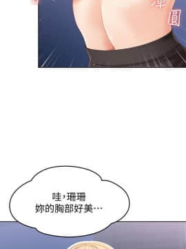 寄宿日记 1-10話_002_0075