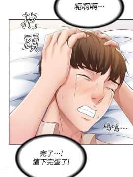 寄宿日记 1-10話_010_0402