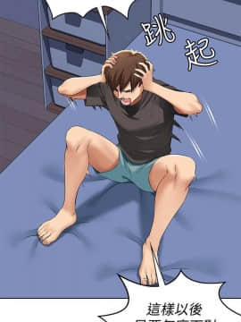 寄宿日记 1-10話_003_0125