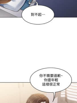 寄宿日记 1-10話_010_0404