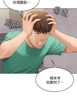 寄宿日记 1-10話_004_0178