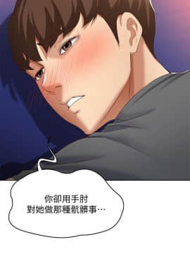 寄宿日记 1-10話_008_0334