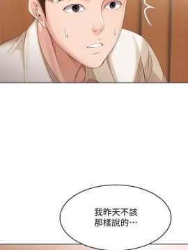 寄宿日记 1-10話_009_0370