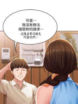 寄宿日记 1-10話_009_0371
