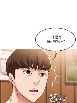 寄宿日记 1-10話_009_0372