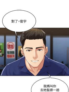 寄宿日记 1-10話_001_0029