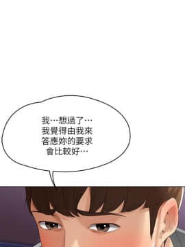 寄宿日记 1-10話_008_0341