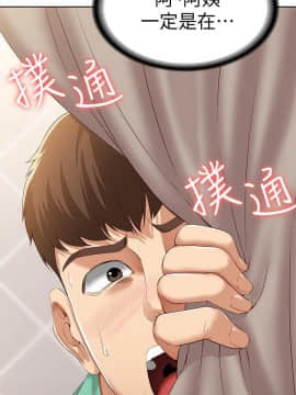 寄宿日记 1-10話_004_0187