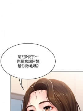 寄宿日记 1-10話_009_0378