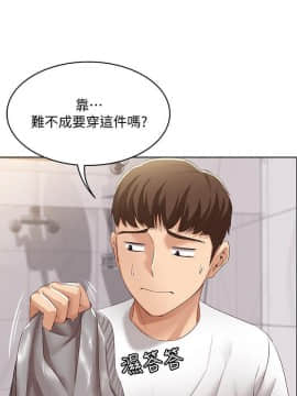 寄宿日记 1-10話_005_0237