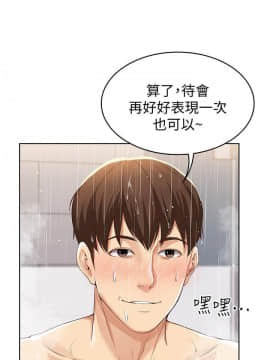寄宿日记 1-10話_002_0097