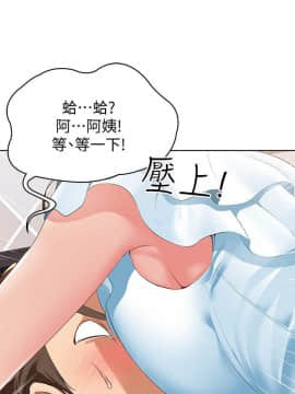 寄宿日记 1-10話_003_0149