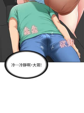 寄宿日记 1-10話_003_0150