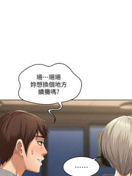 寄宿日记 1-10話_001_0046