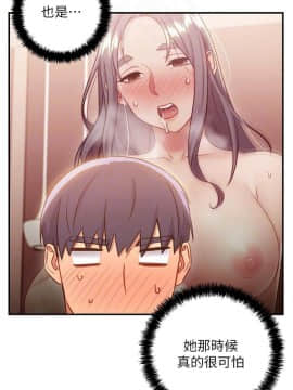 繼母的朋友們 1-42話_026_0803