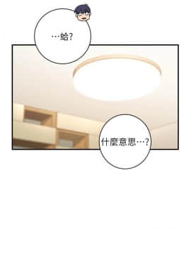 繼母的朋友們 1-42話_026_0802