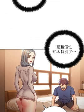 繼母的朋友們 1-42話_018_0548