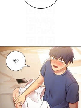 繼母的朋友們 1-42話_018_0545