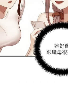 繼母的朋友們 1-42話_018_0540