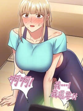 繼母的朋友們 1-42話_015_0457