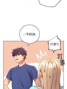 繼母的朋友們 1-42話_015_0456