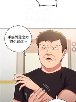 繼母的朋友們 1-42話_014_0420