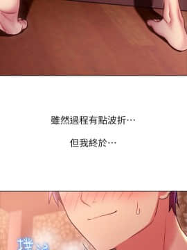 繼母的朋友們 1-42話_011_0317