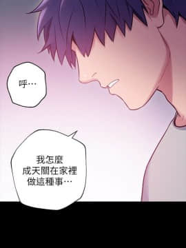 繼母的朋友們 1-42話_009_0262