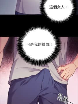 繼母的朋友們 1-42話_009_0257