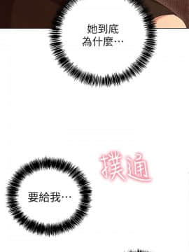 繼母的朋友們 1-42話_006_0156