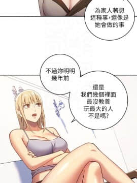 繼母的朋友們 1-42話_004_0107