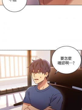 繼母的朋友們 1-42話_004_0100