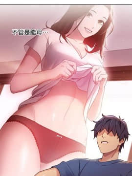 繼母的朋友們 1-42話_003_0078
