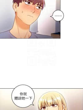 繼母的朋友們 1-42話_036_1121