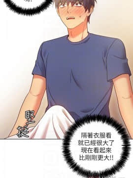 繼母的朋友們 1-42話_018_0551