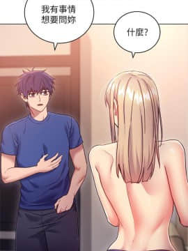 繼母的朋友們 1-42話_016_0490