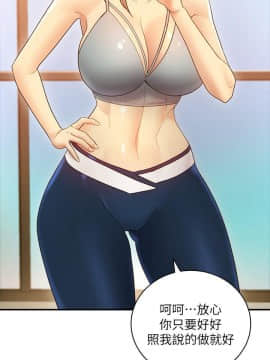 繼母的朋友們 1-42話_026_0817