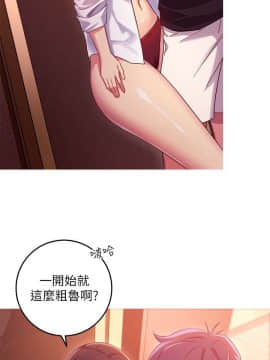 繼母的朋友們 1-42話_003_0083